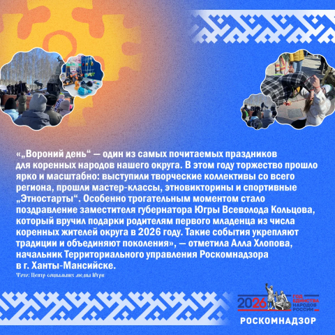 Вороний день